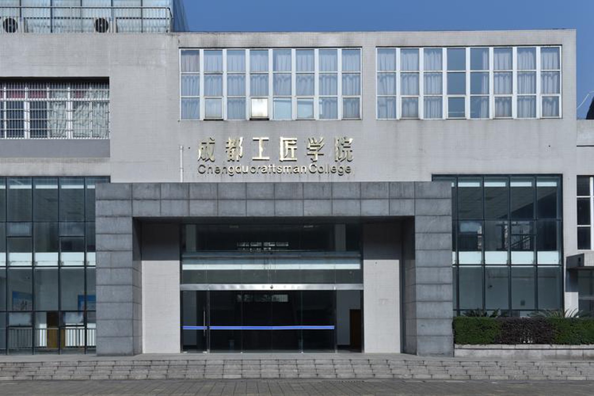 四川学历报考中心